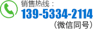 聯(lián)系電話