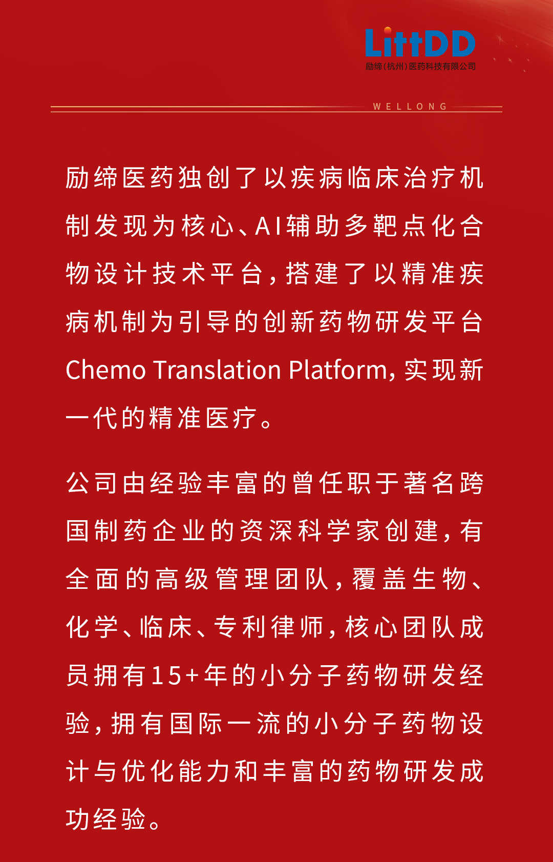 企業研發中心0510_02.jpg