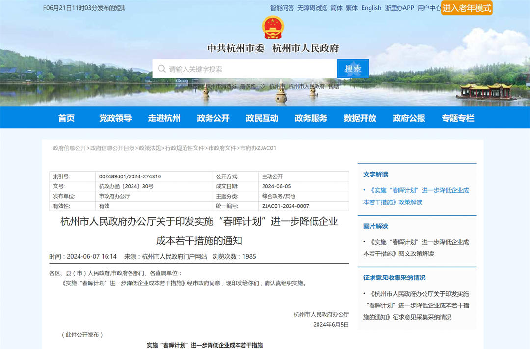 171938233652764703FN.jpg 春暉計(jì)劃-裁剪.jpg
