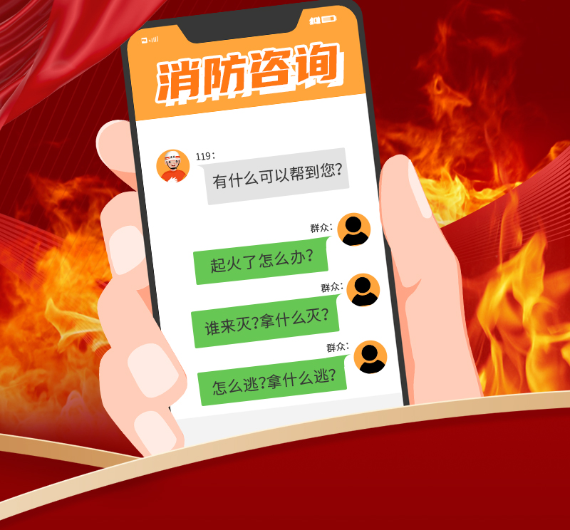 消防-預防為主-生命至上2_02.jpg