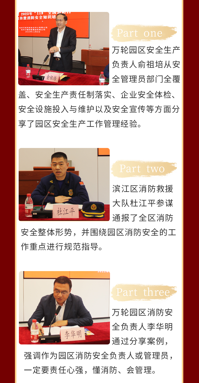 消防-預防為主-生命至上1115_02.jpg