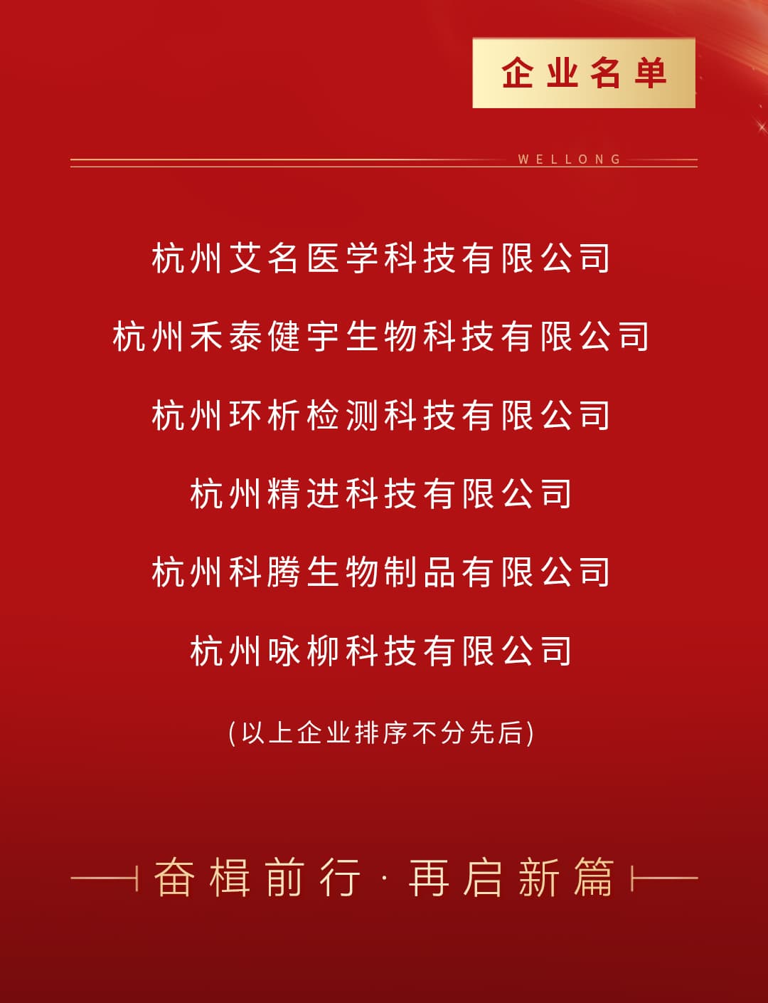 捷報頻傳-省企業研發中心---1225_02.jpg