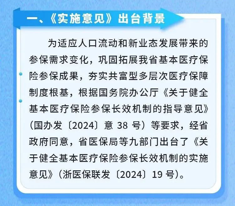 醫保新政_02.jpg