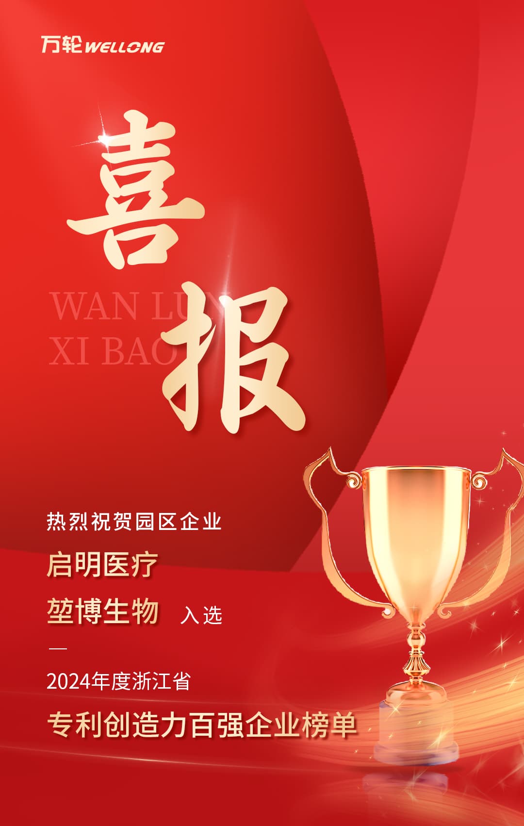 百強企業榜單_01.jpg
