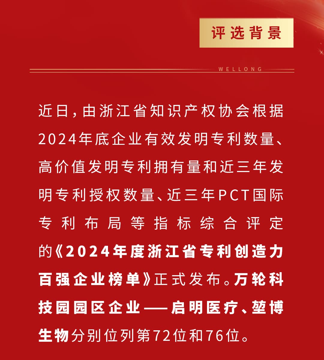 百強企業榜單_02.jpg
