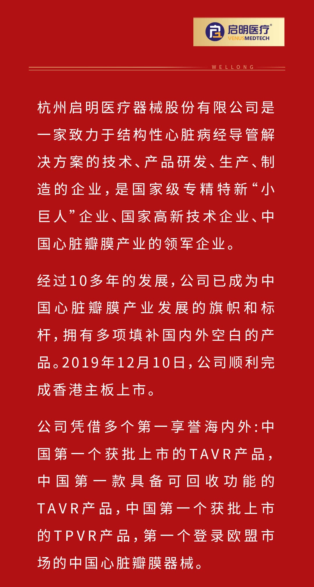 百強企業榜單_03.jpg