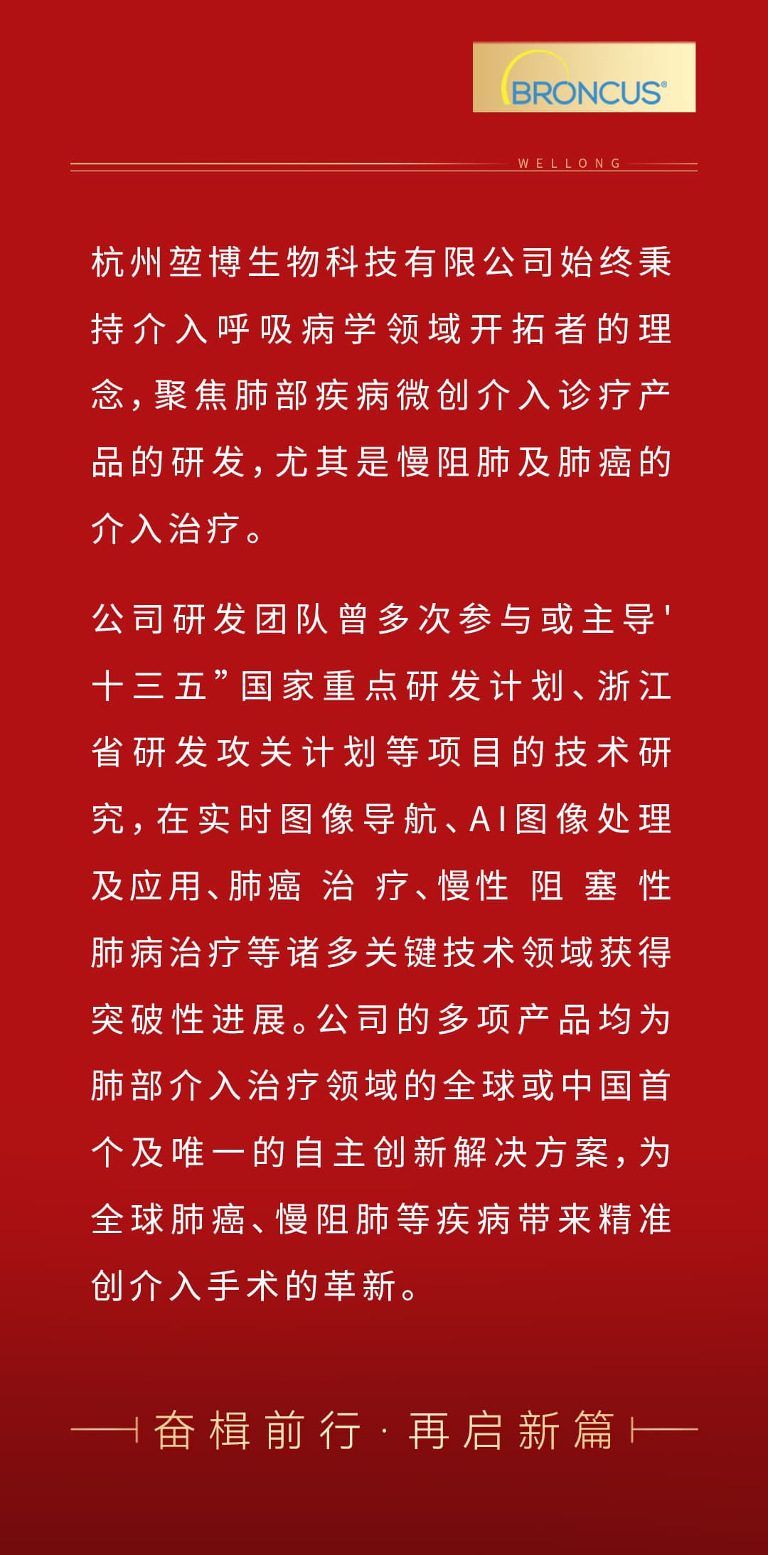 百強企業榜單2_02.jpg