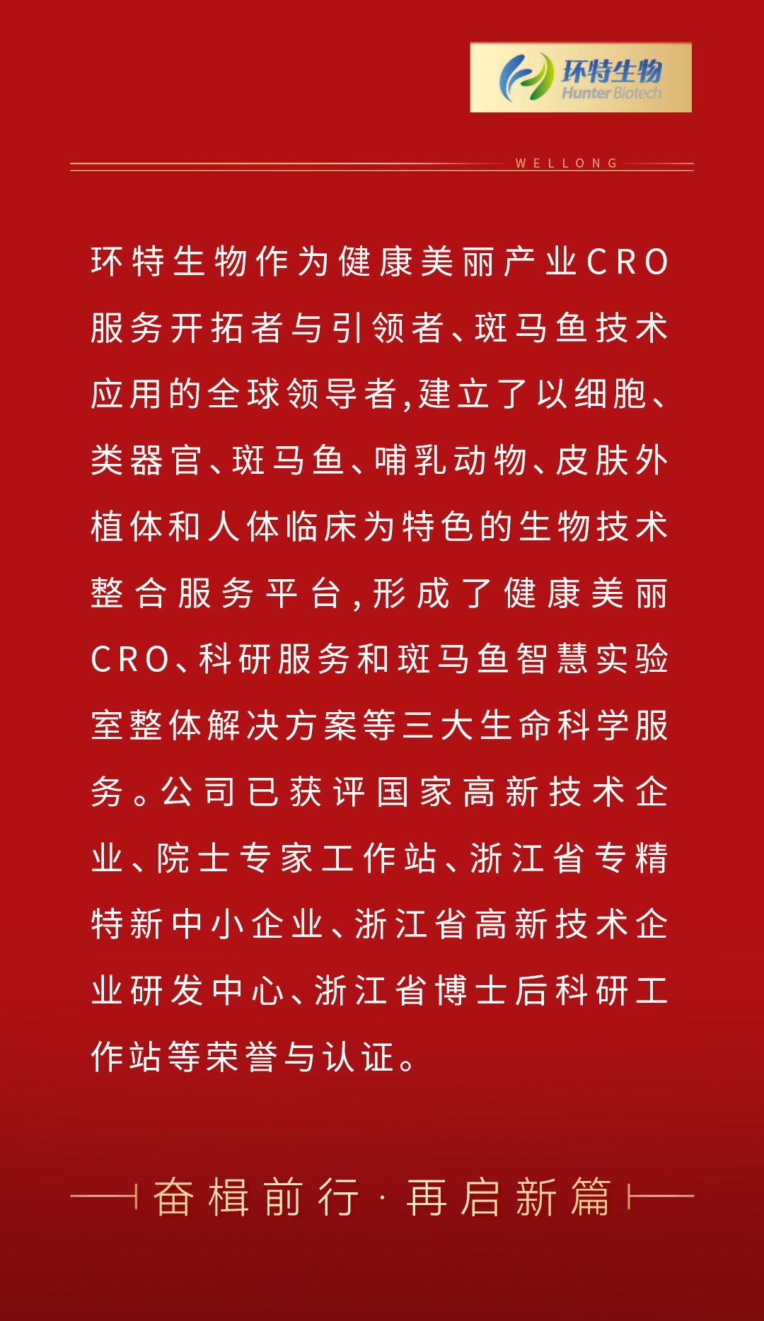 環(huán)特生物獲獎(jiǎng)2_03.jpg