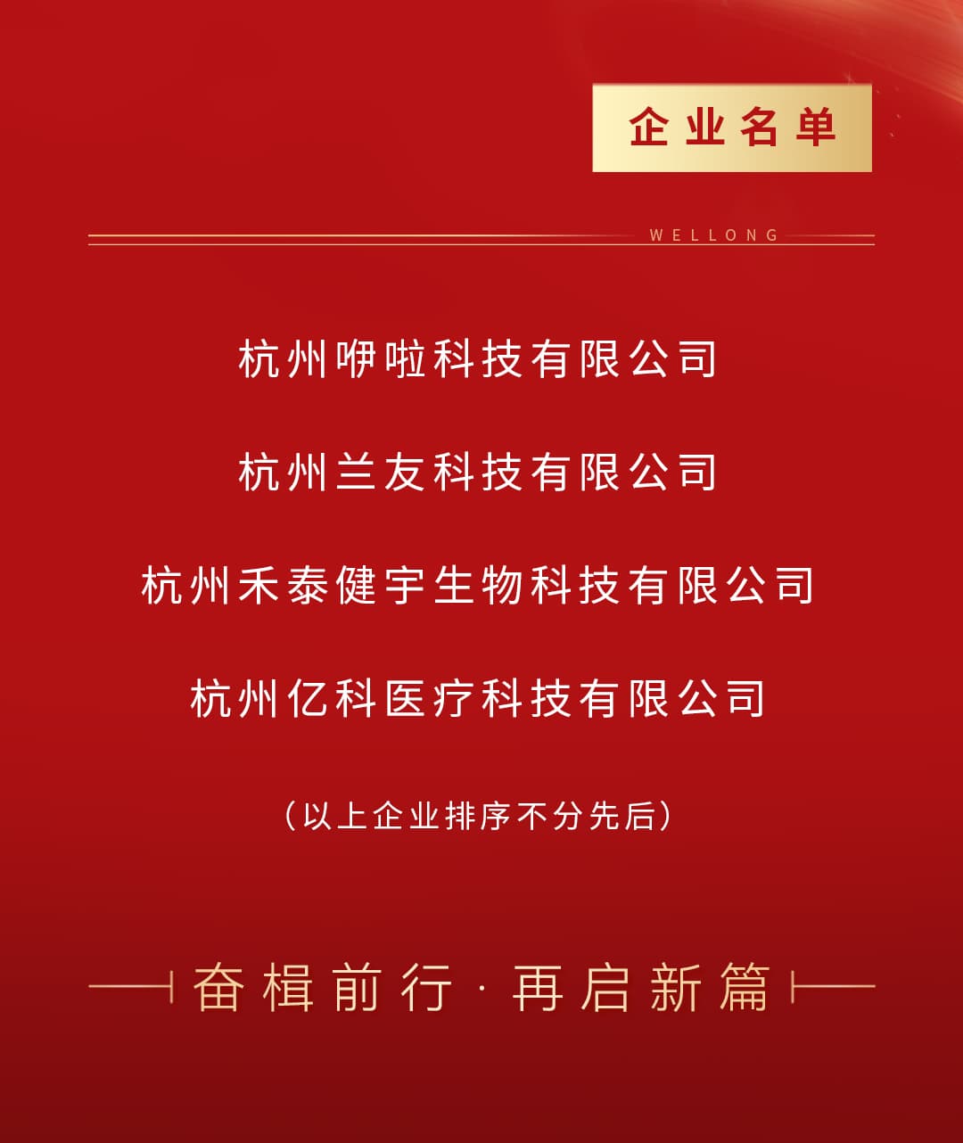 2025年第一批科技型中小企業_02.jpg