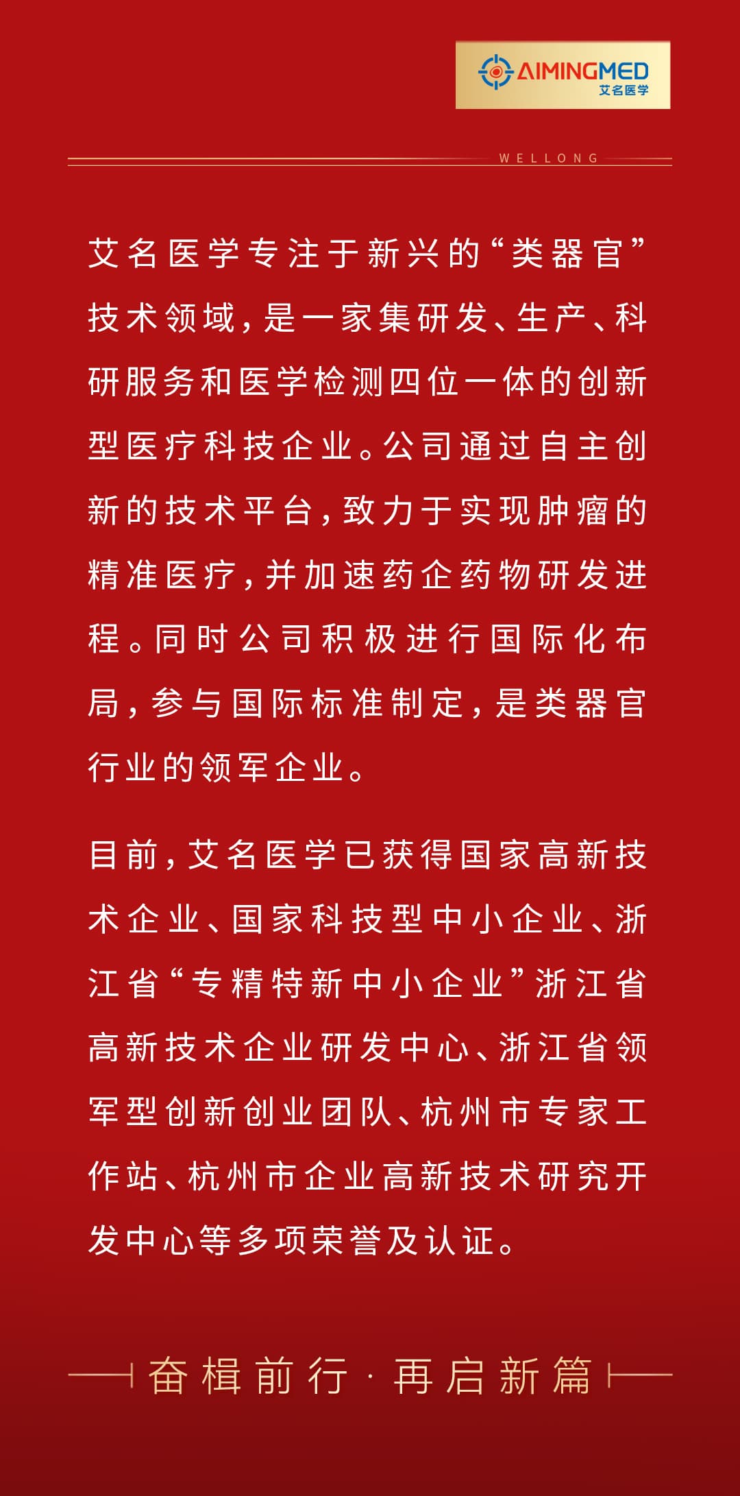 “2025中國AI出海未來獨角獸TOP100”_03.jpg