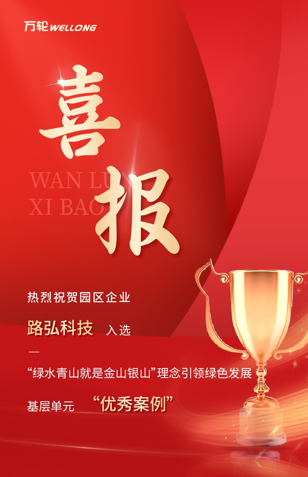 “綠水青山就是金山銀山”理念縣域和基層單元創新、優秀案例_01.jpg