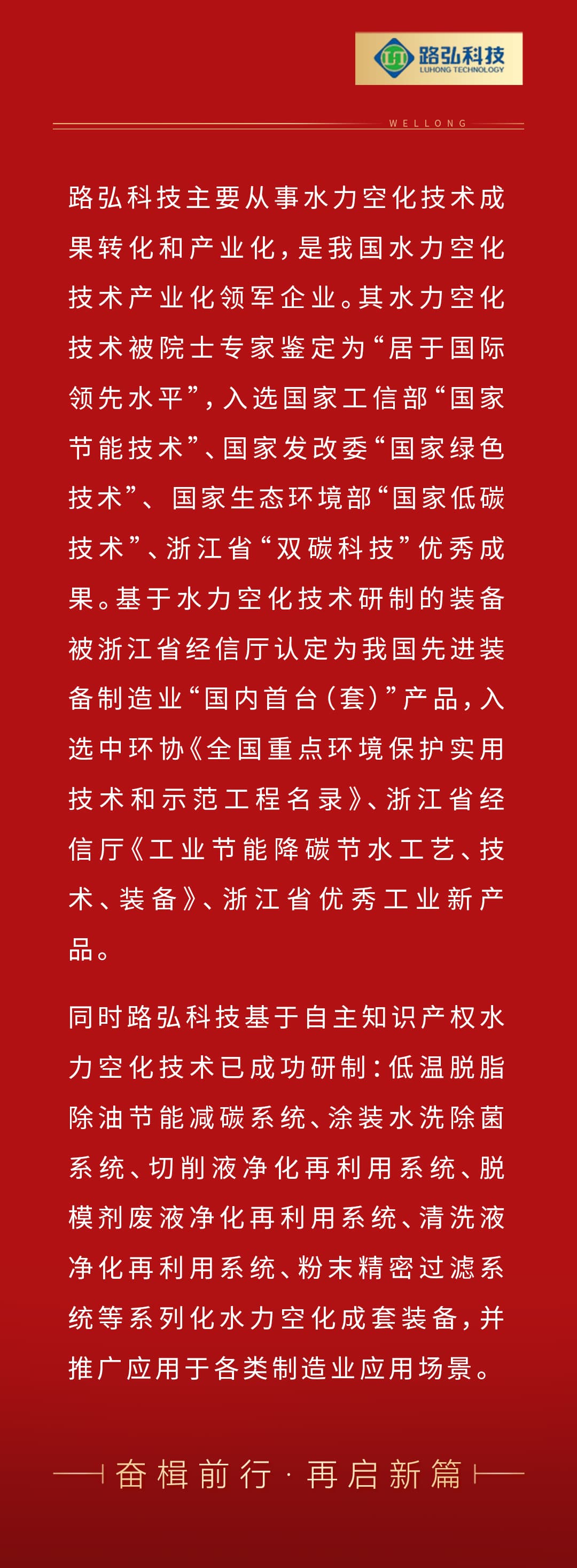 “綠水青山就是金山銀山”理念縣域和基層單元創新、優秀案例_03.jpg
