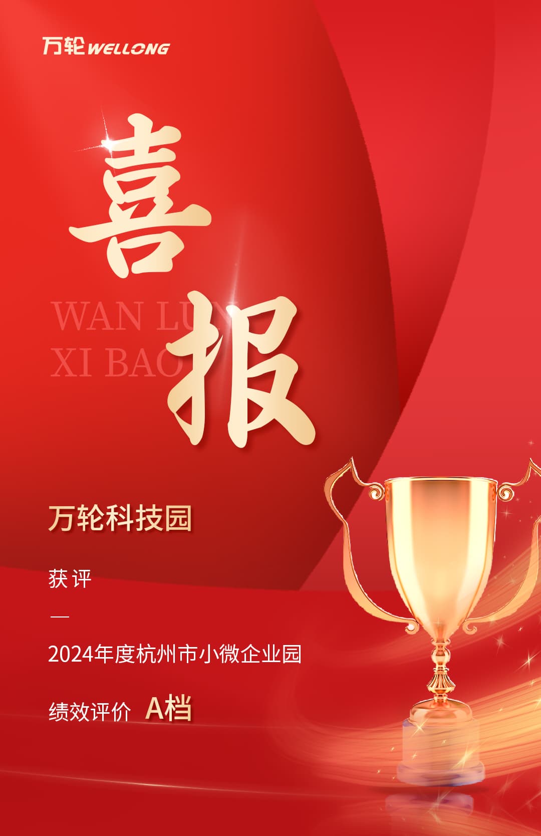 2024年度全市小微企業園績效評價結果_01.jpg
