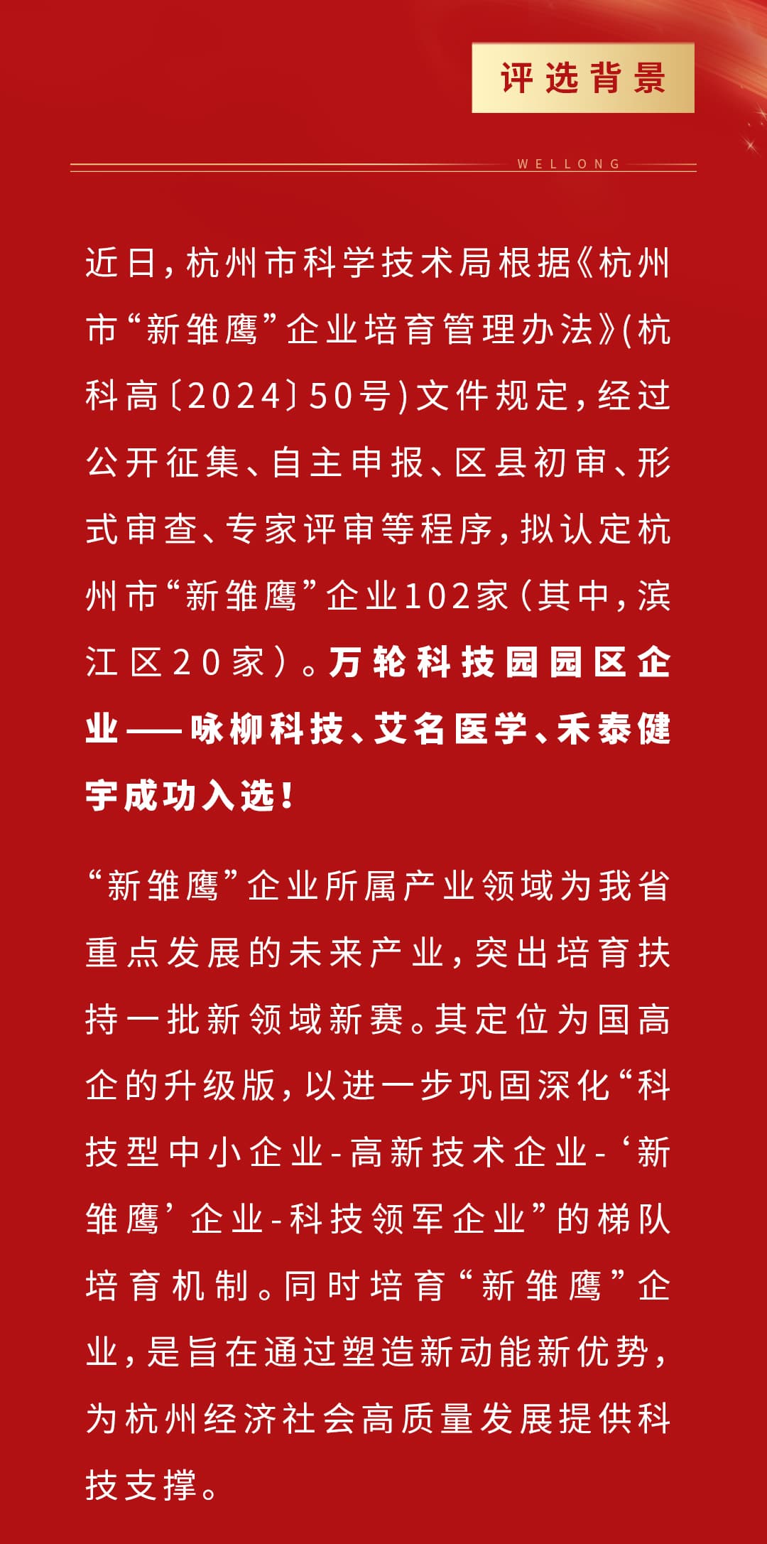 捷報頻傳-整體模板2---0928_02.jpg