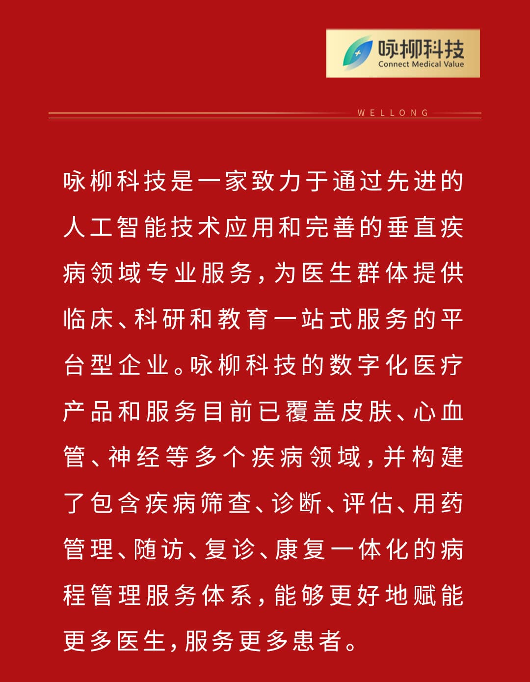 捷報頻傳-整體模板2---0928-2_02.jpg